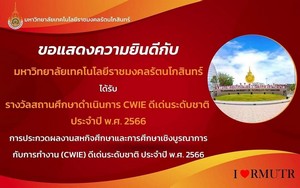 รางวัลสถานศึกษาดำเนินการ CWIE ดีเด่นระดับชาติ ประจำปี พ.ศ. 2566 (ปีการศึกษา 2565)