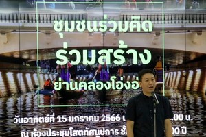 ชุมชนร่วมคิดร่วมสร้าง คลองโอ่งอ่างแหล่งน้ำชุมชนเพื่อความยั่งยืน