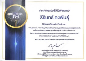 การพัฒนาต้นแบบฟิล์มยางธรรมชาติเพื่อพัฒนาต่อยอดสู่สารจุ่มเต้านมโคระยะพักรีดนมทดแทนการนำเข้าสารจุ่มเต้านมโคจากต่างประเทศ