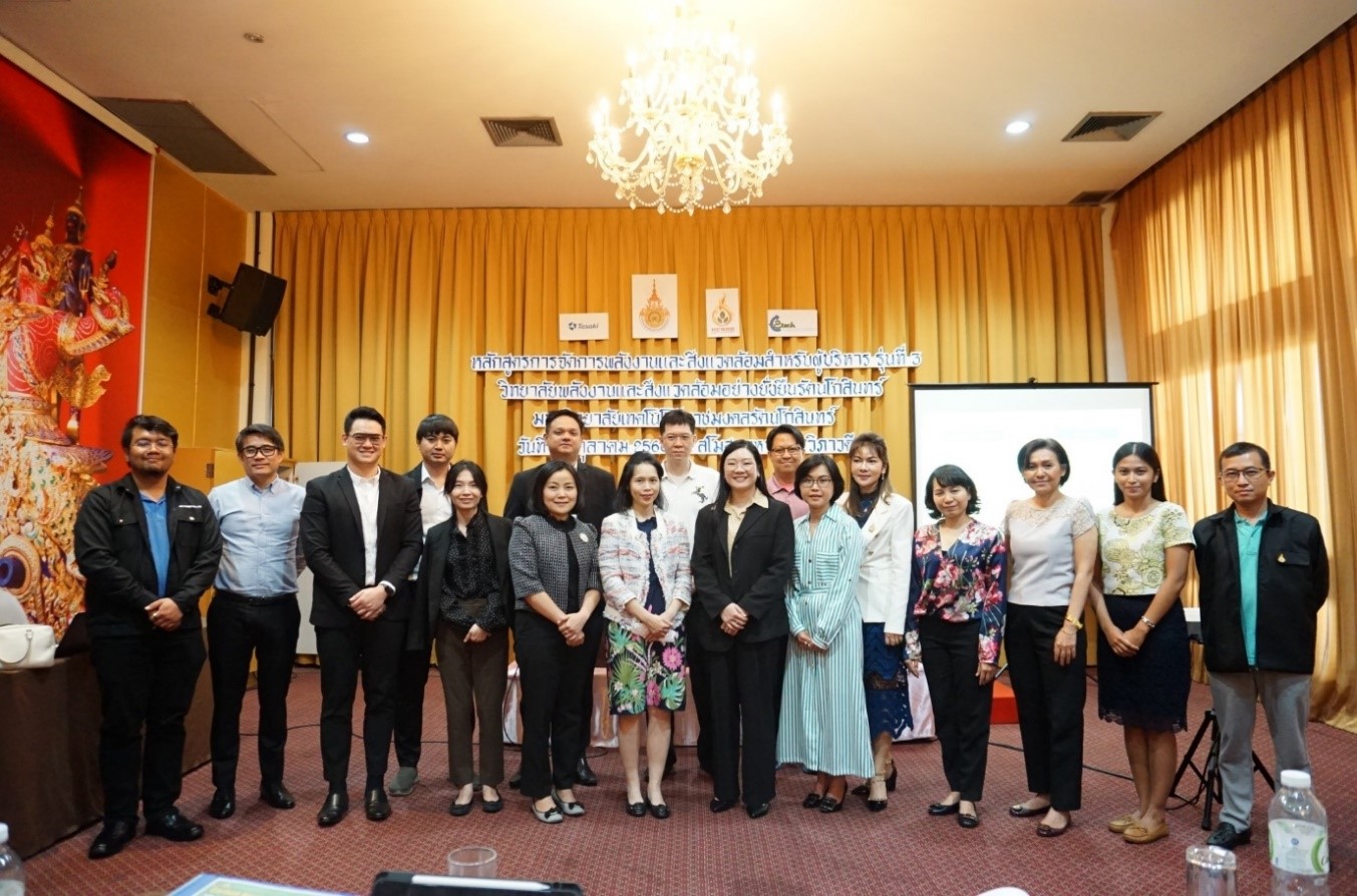 ฝึกอบรมหลักสูตรการจัดการพลังงานและสิ่งแวดล้อมสำหรับผู้บริหาร รุ่นที่ 3