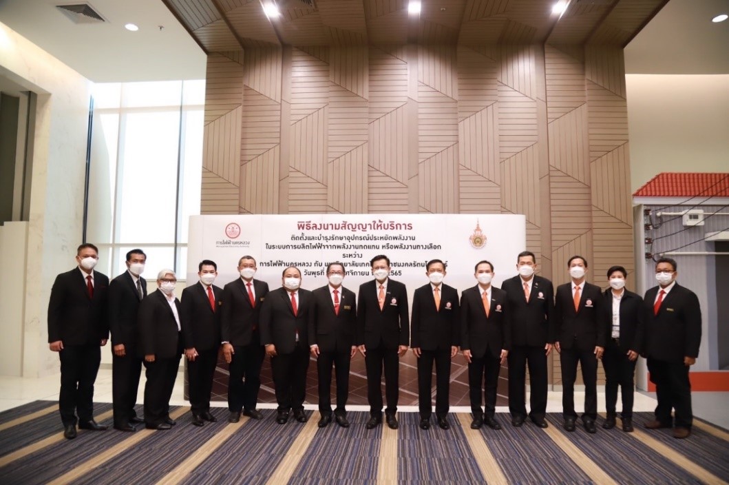 ลงนามสัญญาให้บริการติดตั้งและบำรุงรักษาอุปกรณ์ประหยัดพลังงาน ในระบบการผลิตไฟฟ้าจากพลังงานทดแทนหรือพลังงานทางเลือก  ระหว่าง มทร.รัตนโกสินทร์กับการไฟฟ้านครหลวง
