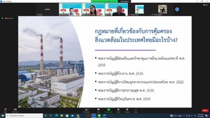 ปลูกจิตสำนึกความเป็นประชาธิปไตย