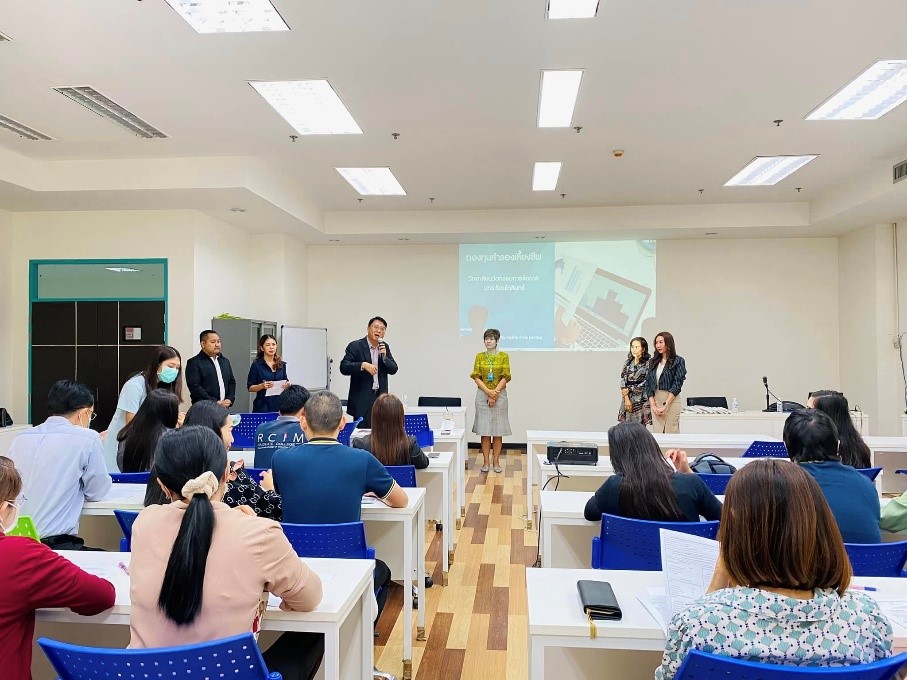 วิทยาลัยนวัตกรรมการจัดการสร้างความมั่นคงทางการเงินบุคลากรผ่านความร่วมมือด้านกองทุนสำรองเลี้ยงชีพ