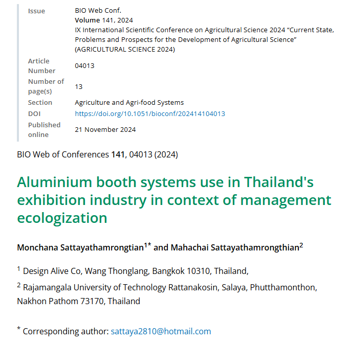 โครงการวิจัย เรื่อง “การพัฒนาและใช้ระบบบูธนิทรรศการอะลูมิเนียมเพื่อการจัดการนิทรรศการอย่างยั่งยืนในประเทศไทย” (Sustainable Exhibition Booth Management through Aluminium Systems in Thailand)