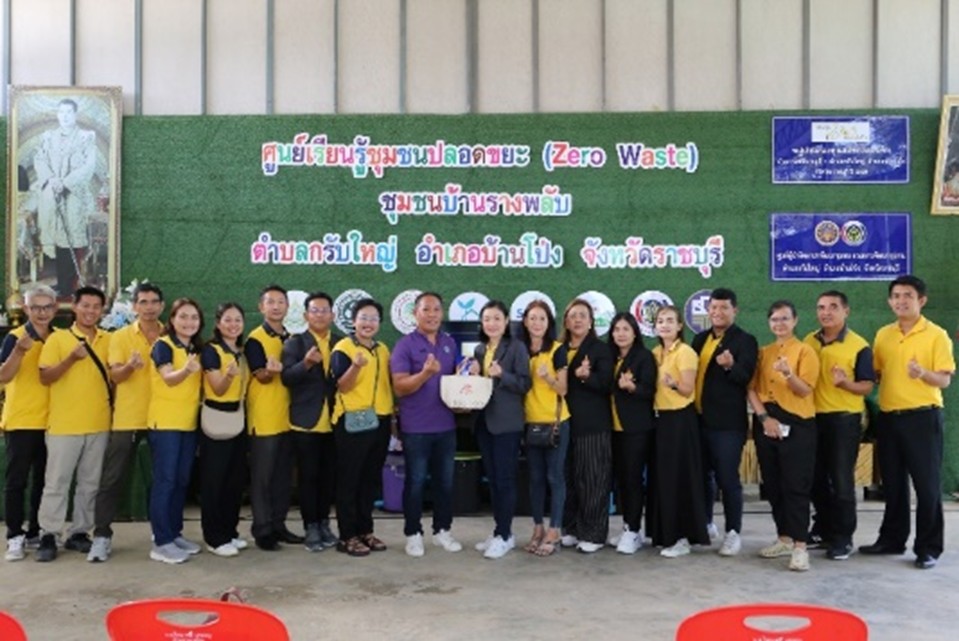 โครงการอบรมและศึกษาดูงานการจัดการขยะครบวงจรเพื่อสร้างสิ่งแวดล้อมที่ดีอย่างยั่งยืน