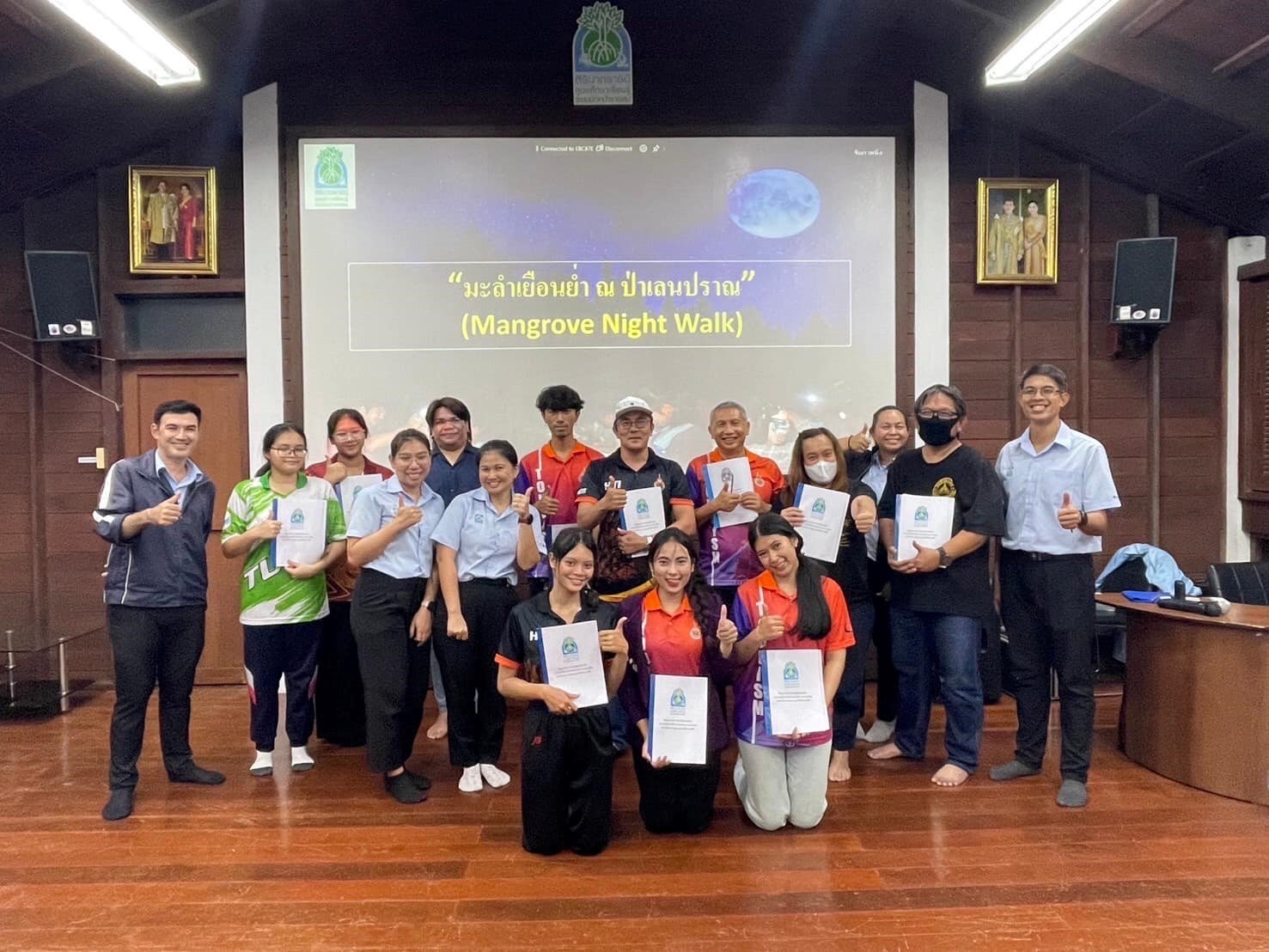 โครงการพัฒนาศักยภาพวิทยากรชุมชน ศูนย์ฯ สิรินาถราชินี  รองรับกิจกรรม Mangrove Night Walk (ภาคกลางคืน)
