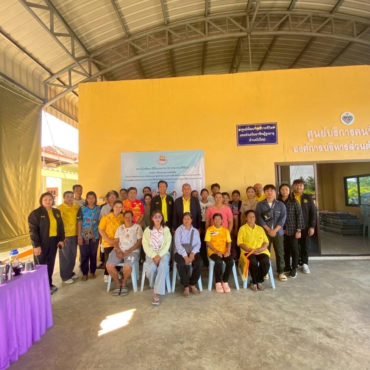 โครงการอบรมให้ความรู้การผสมเครื่องดื่มสำหรับผู้ประกอบการธุรกิจเครื่องดื่ม